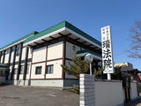 【北海道】大円山 瑞法院
