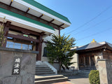 【北海道】大円山 瑞法院